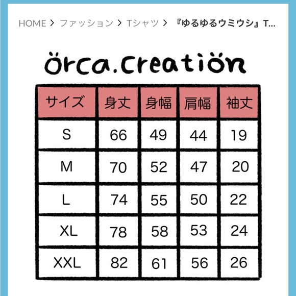 Umiushi Kawaii Tee - Picture 3 of 9